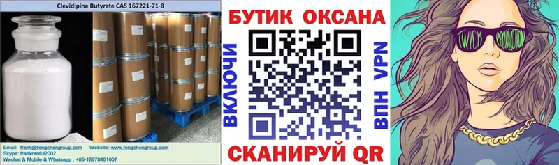БУТИРАТ жидкий экстази  гидра   Сарапул 