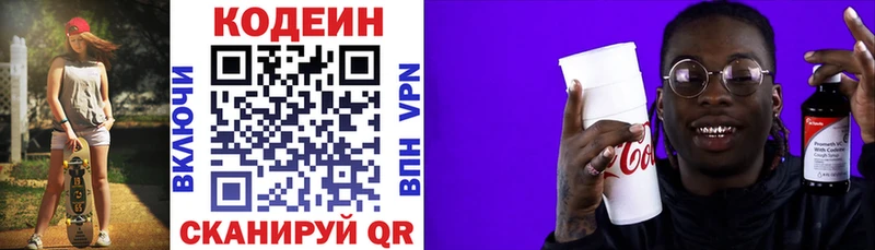MEGA вход  мориарти какой сайт  Кодеиновый сироп Lean Purple Drank  Сарапул 